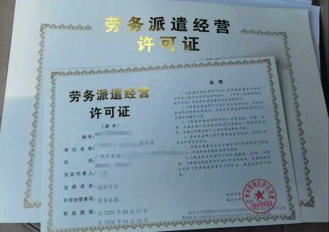 济南劳务派遣公司电话有哪些？-图3