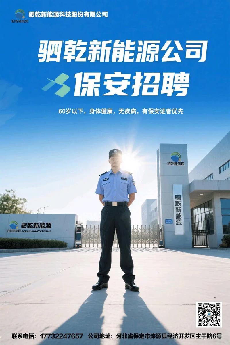 北海保安招聘,待遇如何?-图3 北海保安招聘,待遇如何?-图3