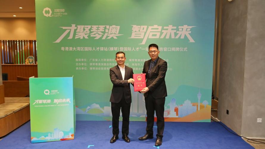 横琴人力资源服务公司-图2