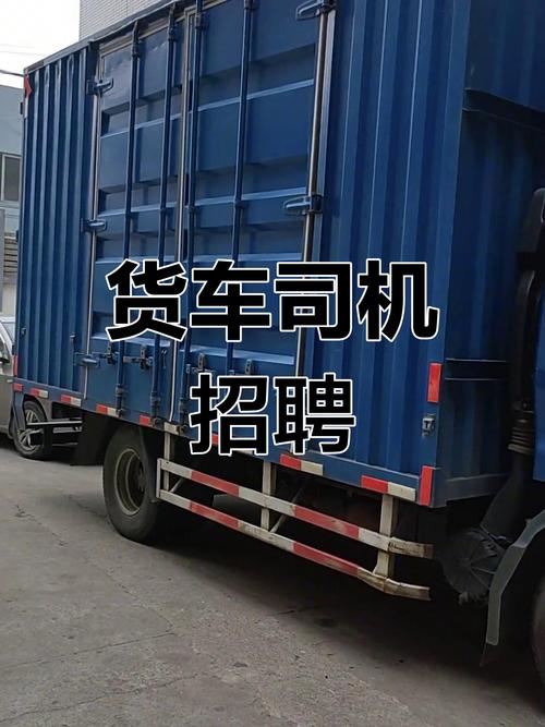 广州司机招聘网-图1