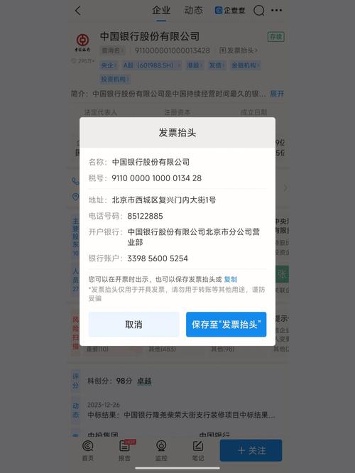 公司能查个人账户吗?-图1 公司能查个人账户吗?-图1
