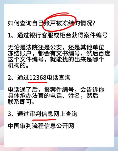 公司能查个人账户吗?-图2 公司能查个人账户吗?-图2