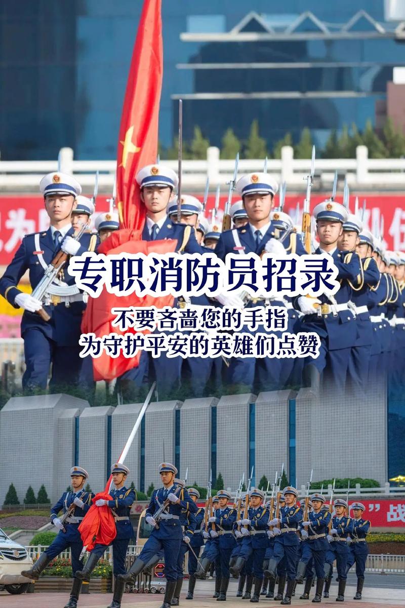 唐山消防招聘-图2