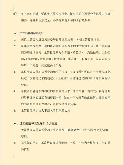 如何有效实施公司内部培训考核制度?-图2 如何有效实施公司内部培训考核制度?-图2