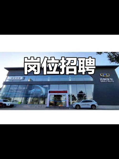 吉利汽车厂招聘，有哪些岗位要求？-图1