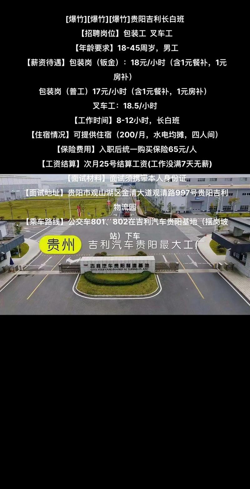 吉利汽车厂招聘，有哪些岗位要求？-图2
