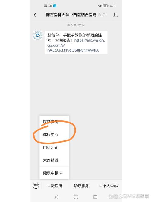 入职体检预约邮件怎么写？-图2