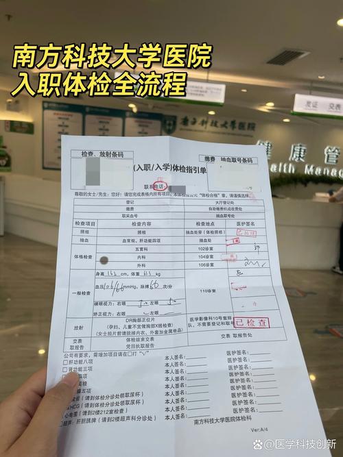入职体检预约邮件怎么写？-图3
