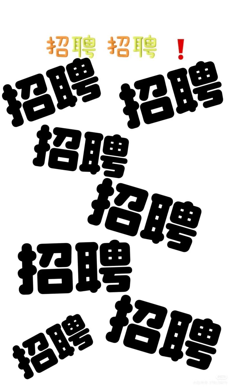 招聘文案，如何吸引优质候选人？-图1