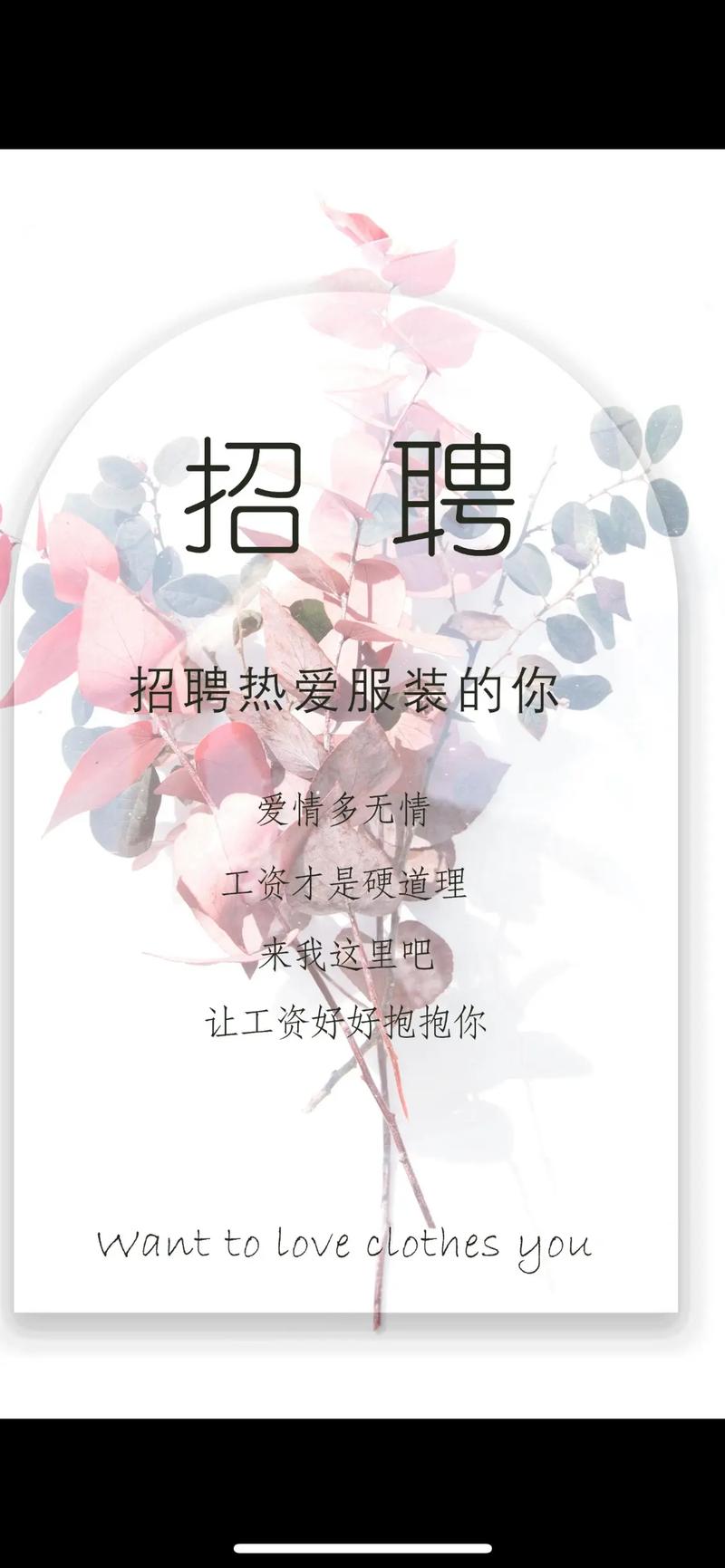 招聘文案，如何吸引优质候选人？-图3