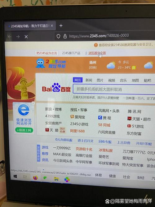 广州2345网络公司-图1