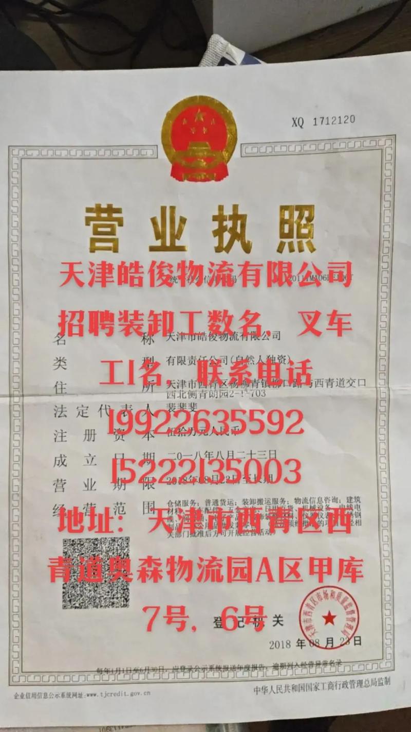 北京装卸工招聘，薪资待遇怎么样？-图2