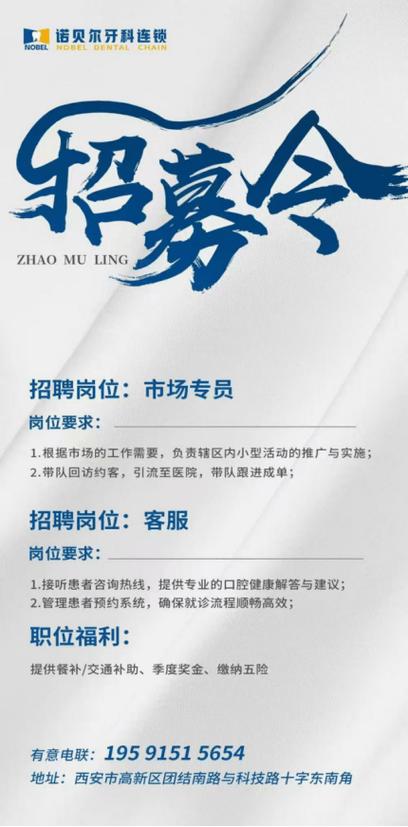 昆明口腔招聘有哪些岗位？-图2