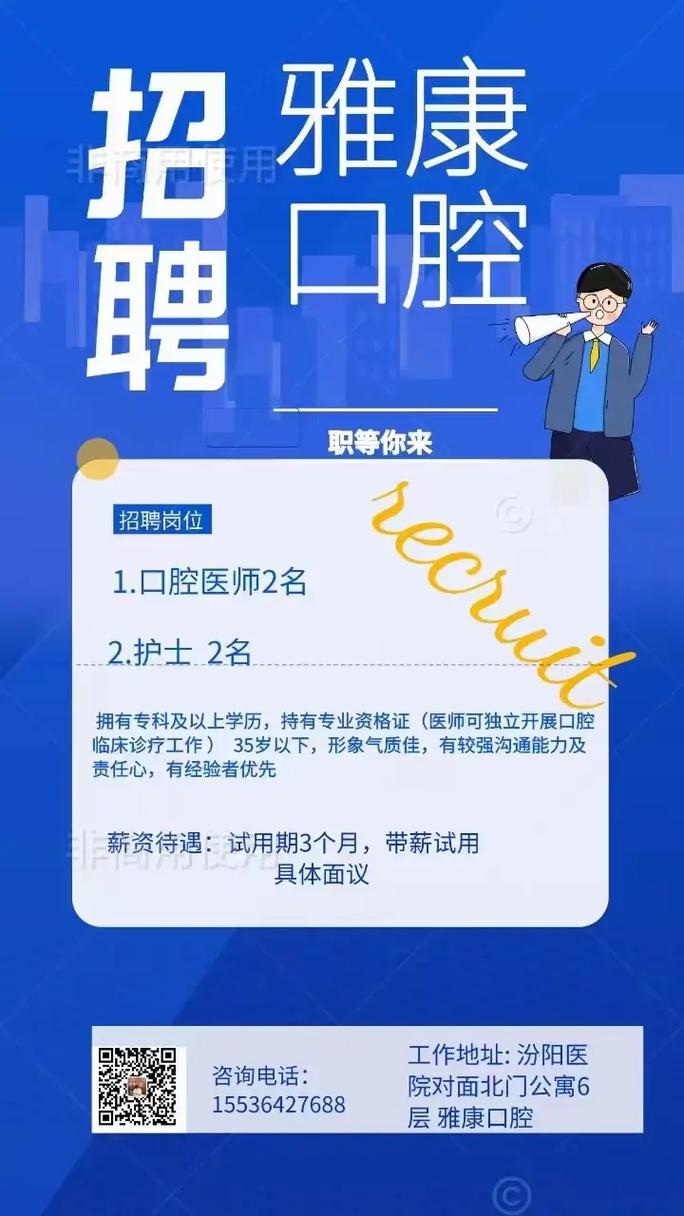 昆明口腔招聘有哪些岗位？-图1
