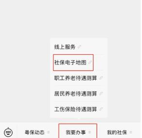 广东社保公司查询官网是什么？-图3