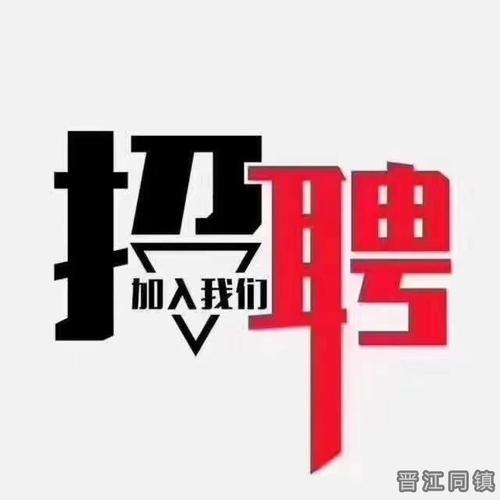 泉州快递招聘，待遇如何？-图3