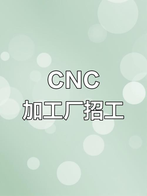 西安数控招聘，薪资待遇如何？-图1