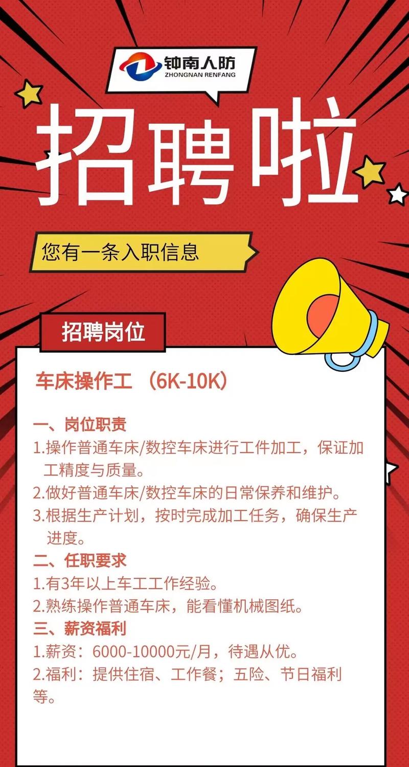 西安数控招聘，薪资待遇如何？-图2