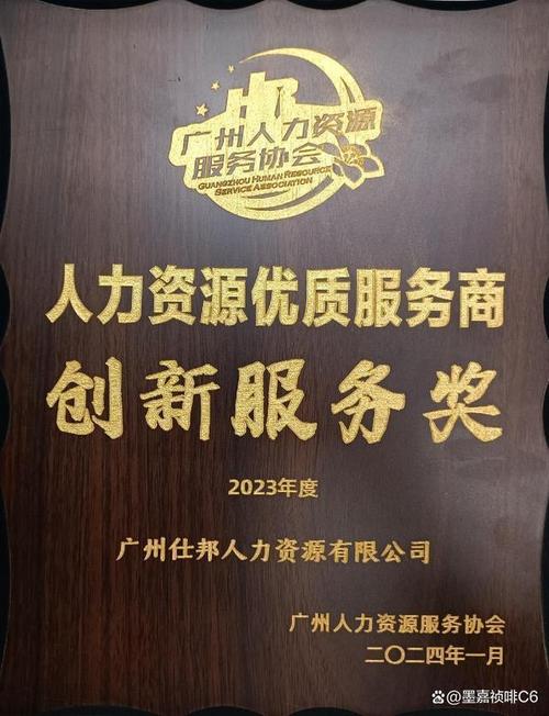 广东劳务派遣公司排名榜哪家强？-图3