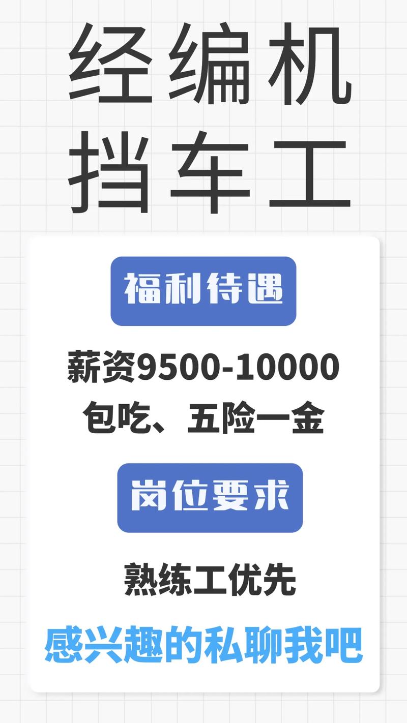 纺织厂挡车工招聘，薪资待遇如何？-图1