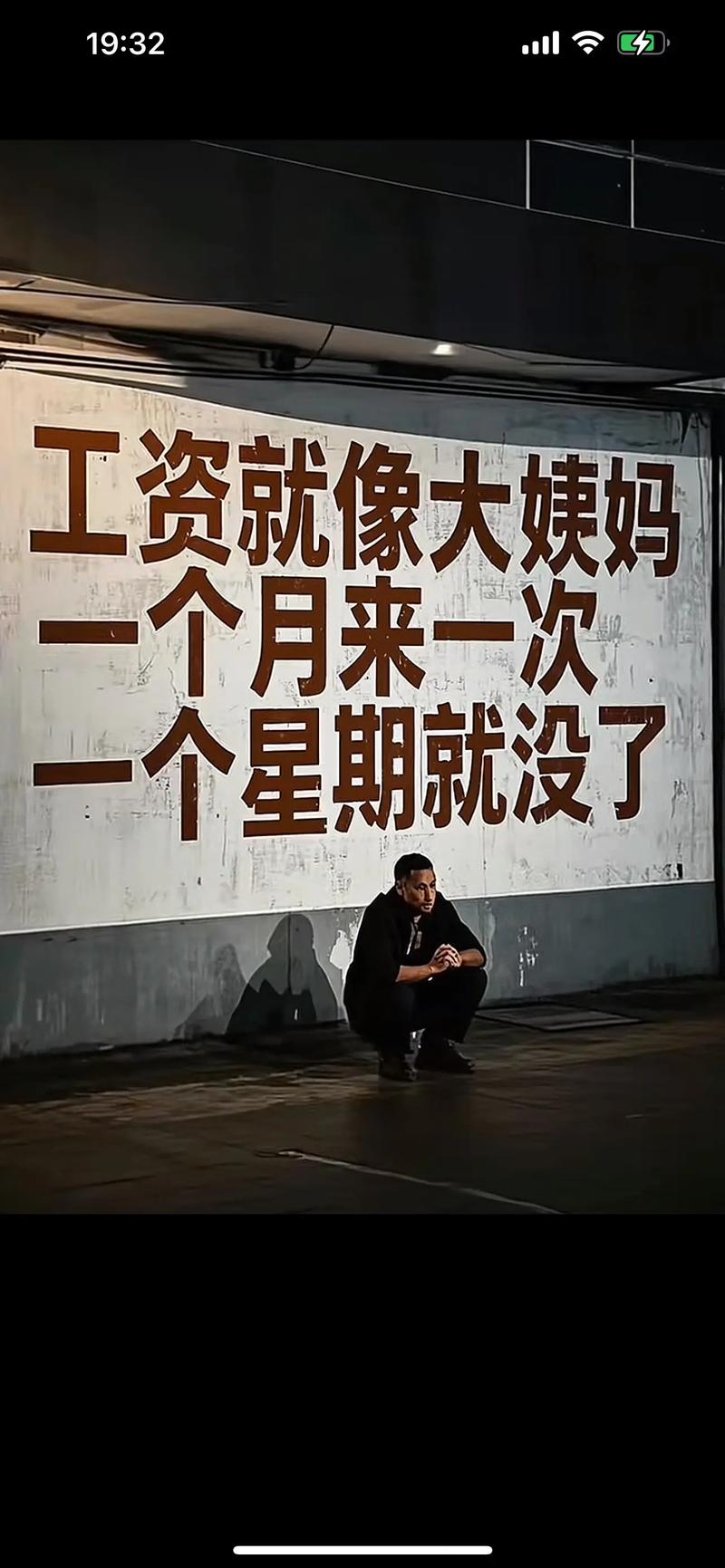 公司工资待遇为何不平衡？-图3