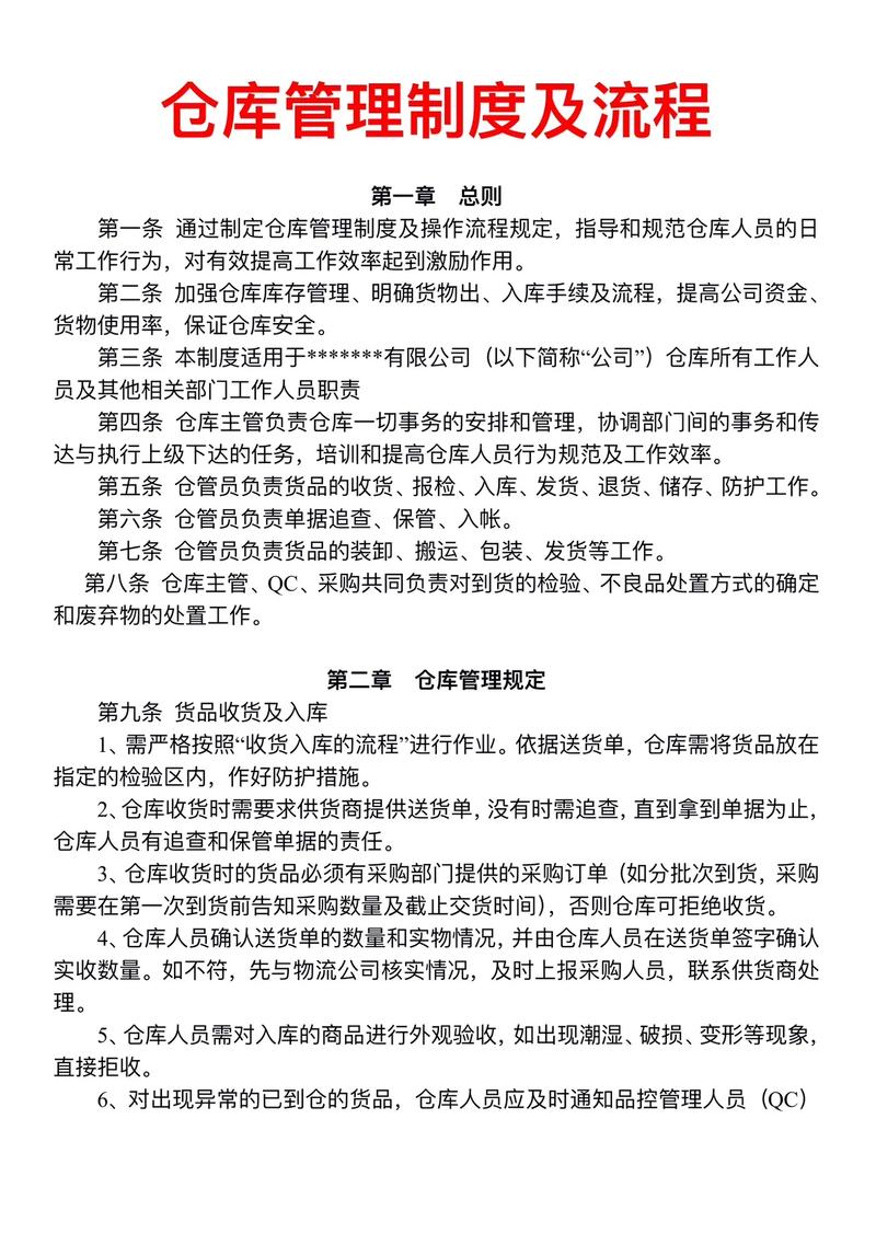 人才库管理办法如何有效落地？-图2