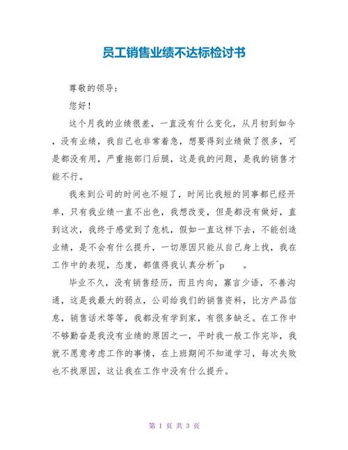 业绩不达标，问题出在哪？-图1