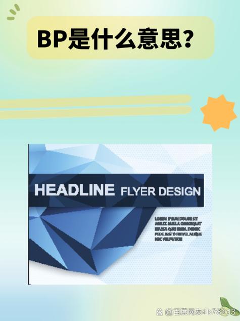 公司人力BP具体指什么？-图1