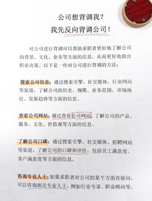 前前公司背调有多严格？-图1