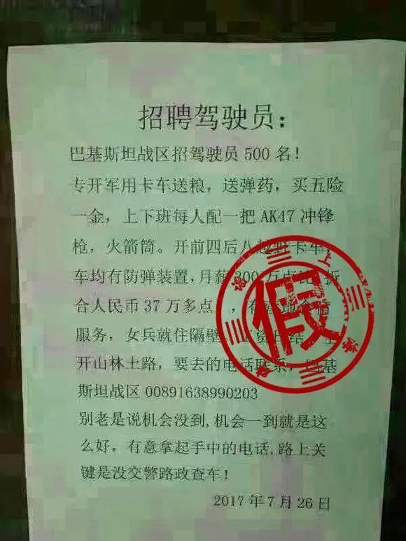 叙利亚招聘，为何吸引全球目光？-图1