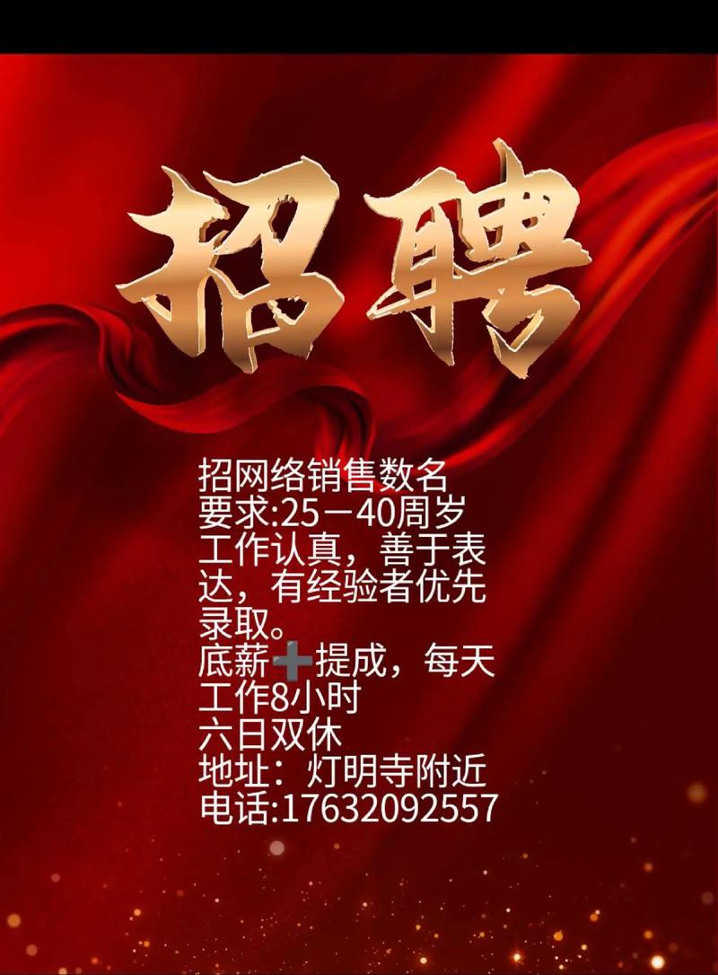 蠡县招聘网有哪些最新岗位？-图2