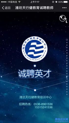 潍坊奎文区招聘，有哪些岗位？-图1