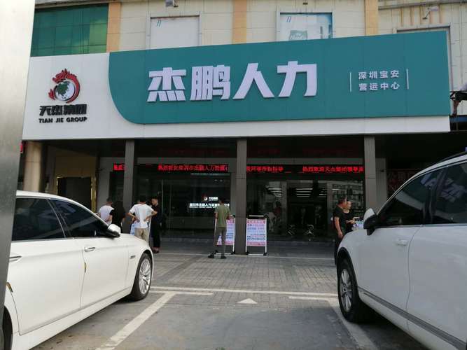 深圳靠谱的人力资源公司怎么选？-图1