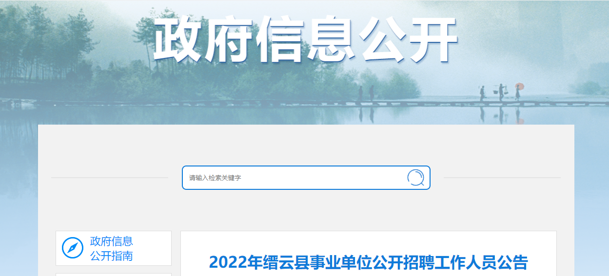 缙云招聘网有哪些最新岗位？-图2