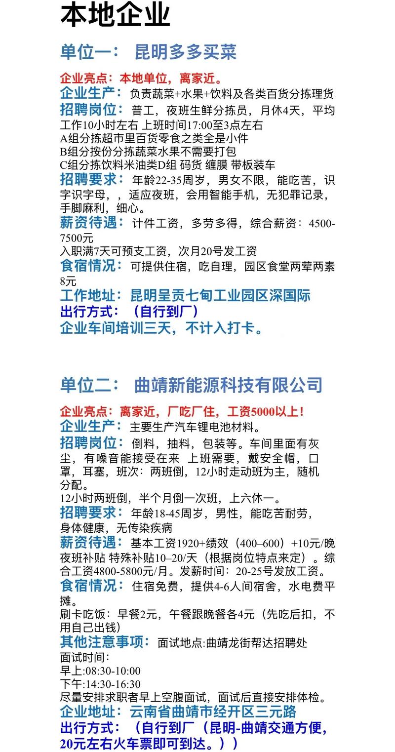 缙云招聘网有哪些最新岗位？-图3