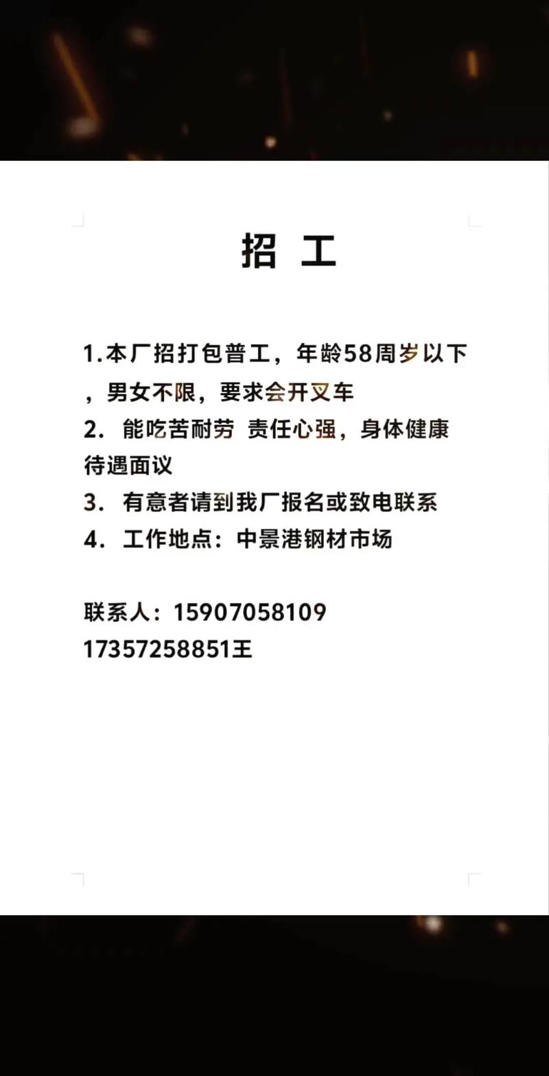 劳务市场招聘信息，哪些岗位需求大？-图3