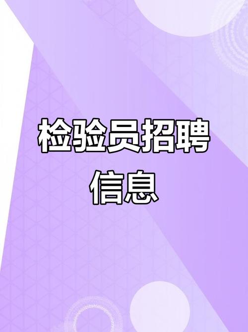 卫生检验招聘有哪些要求？-图1