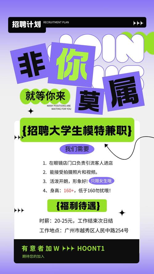 校园代理怎么招？靠谱吗？-图3