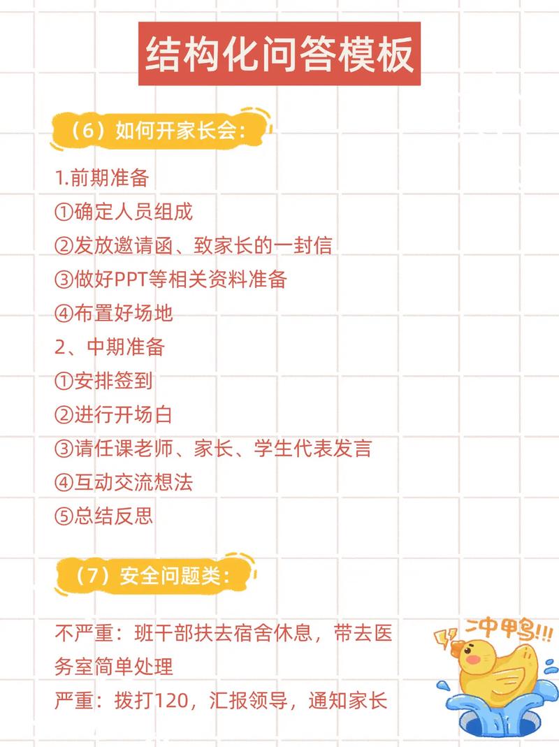 教师招聘结构化面试，如何高效准备？-图2