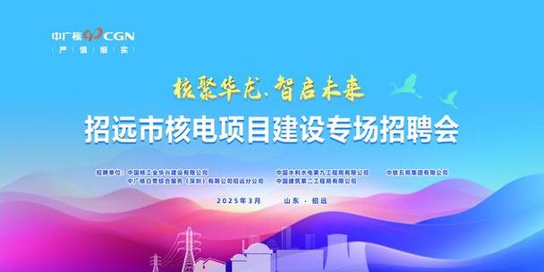 核电招聘网靠谱吗？-图1