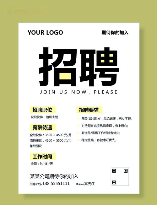 免费招聘模板哪里下载？-图1