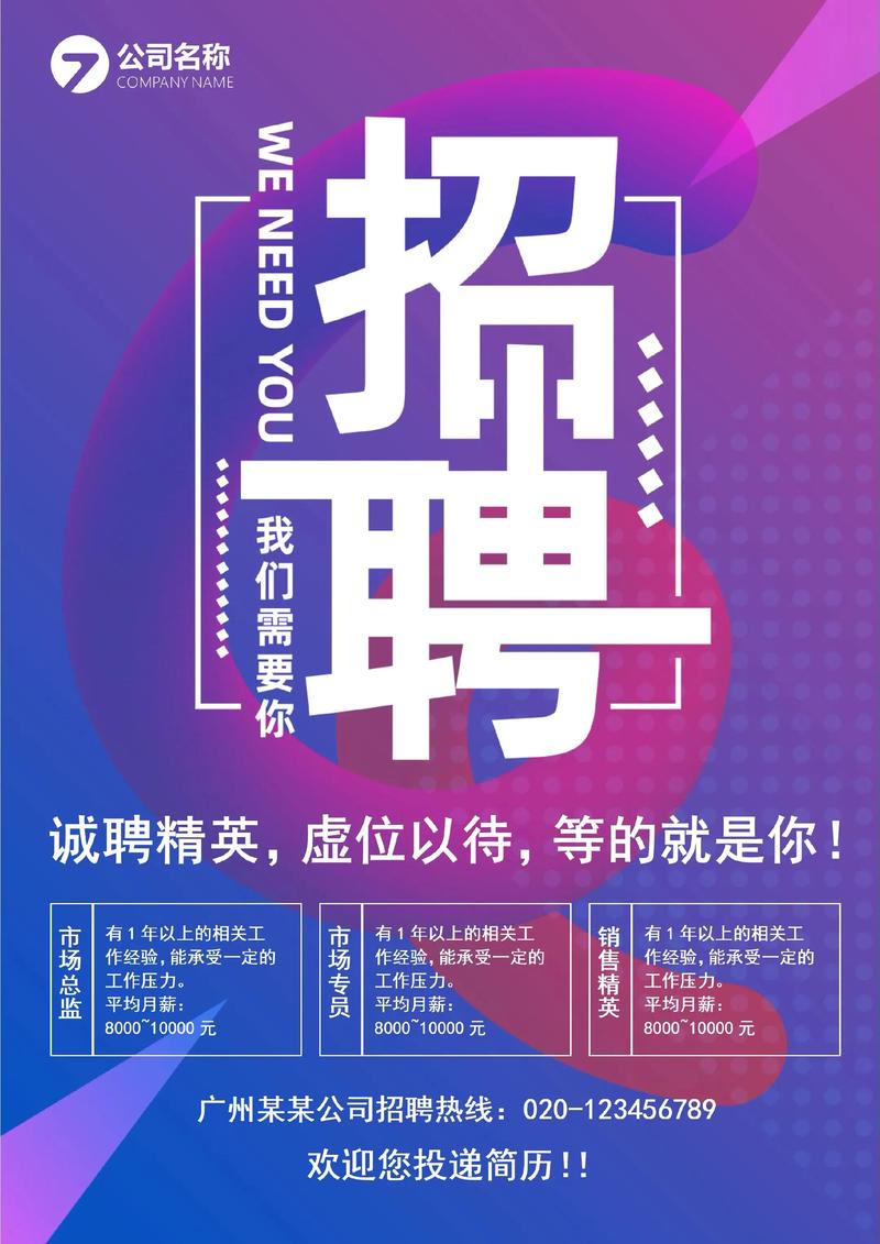 免费招聘模板哪里下载？-图3