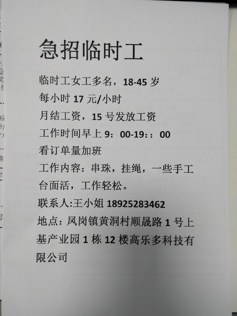 长期工临时工，哪种更适合你？-图1
