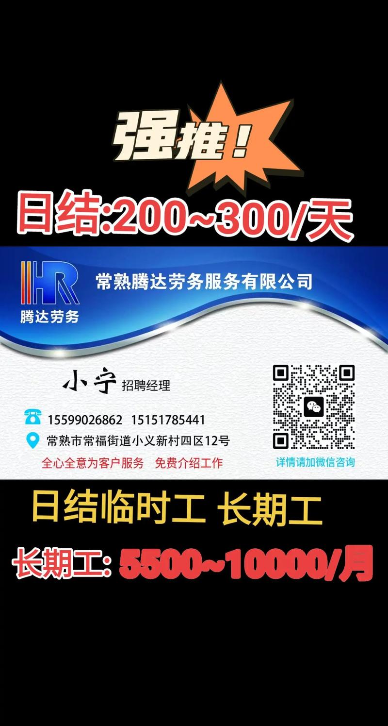 长期工临时工，哪种更适合你？-图2