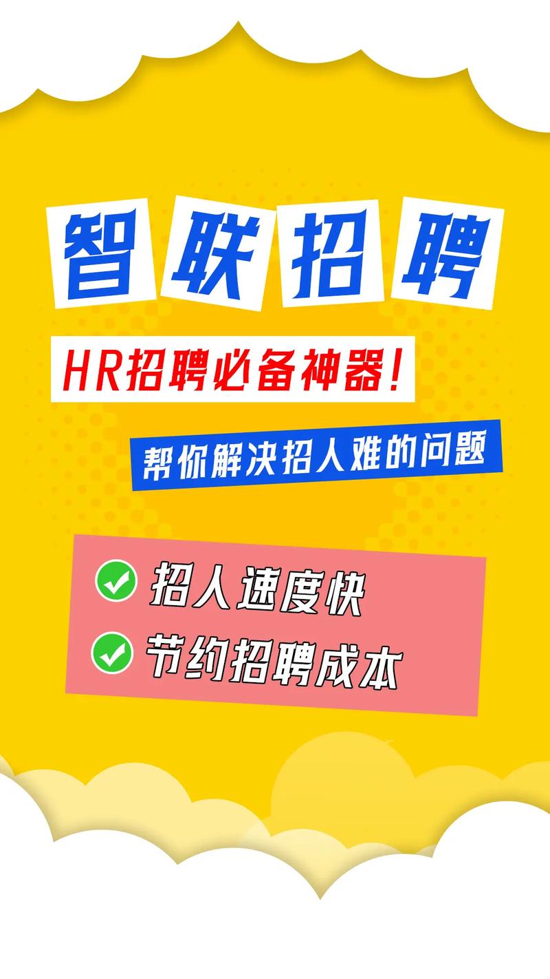 郑州智联招聘，职位机会多吗？-图2