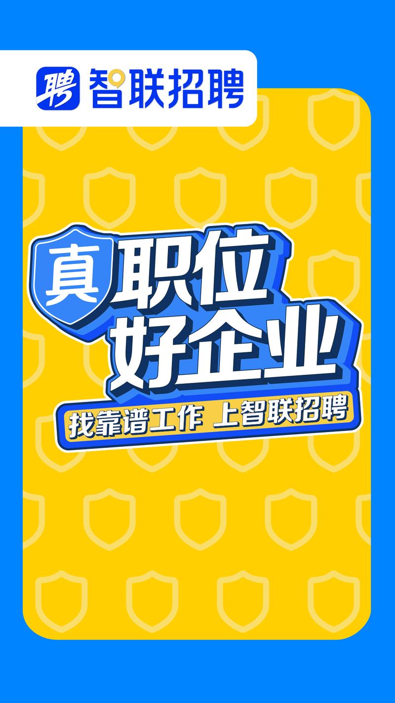 郑州智联招聘，职位机会多吗？-图3