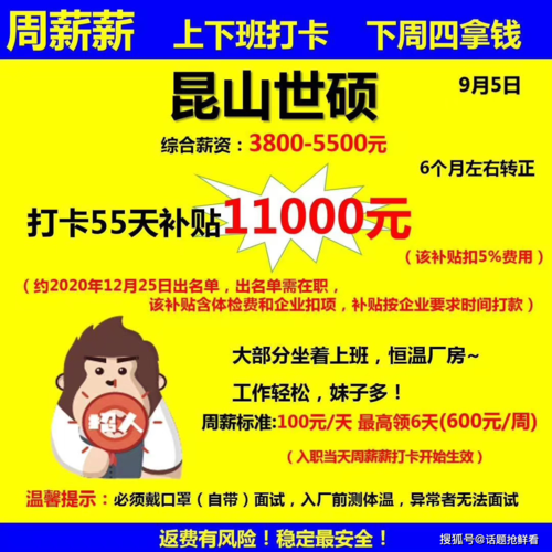 昆山世硕招聘有何要求？-图3