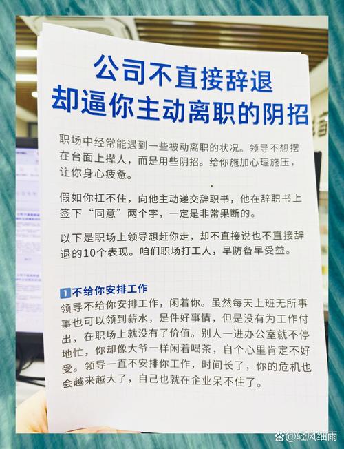 离职员工为何在公司闹事？-图1