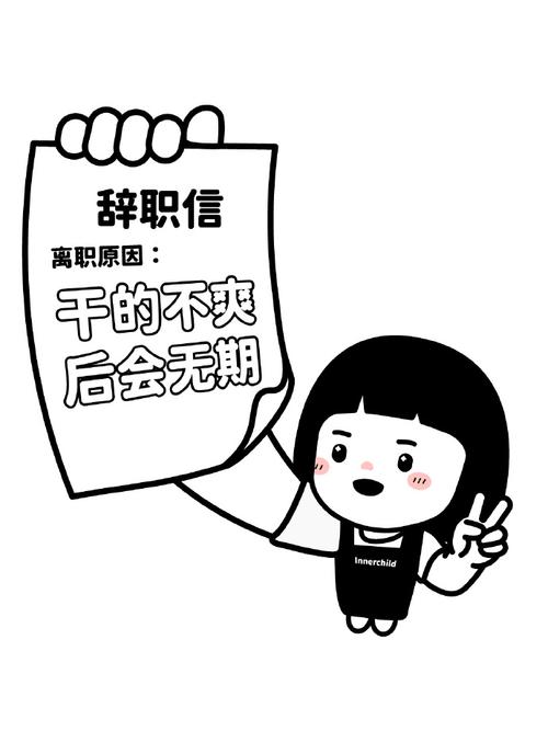 离职员工为何在公司闹事？-图2