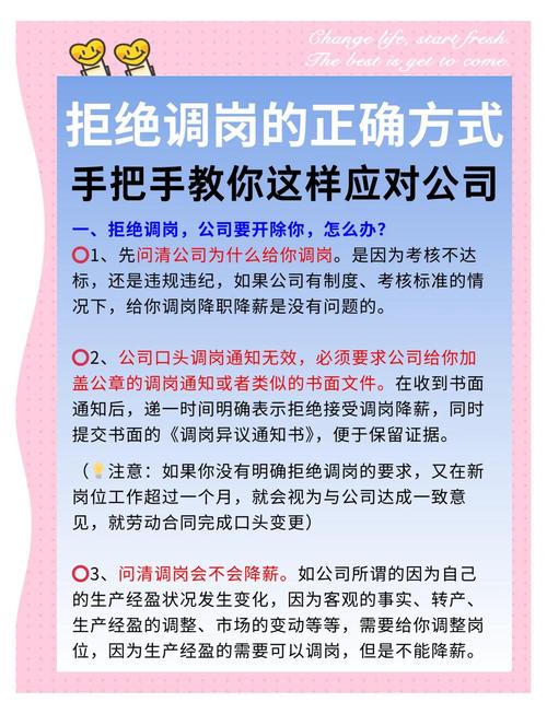 公司如何变相逼员工主动离职？-图1